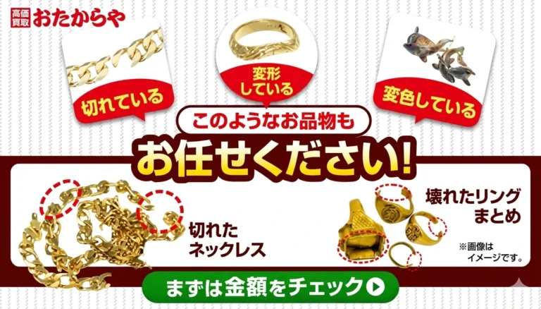 おたからや